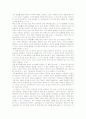 페미니즘 페미니스트 남자가 월경을 한다면 3페이지