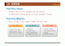 사업계획서 와인선술집 7페이지