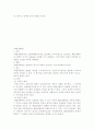기말고사 대비 요약본 4페이지