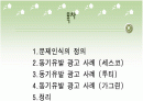 문제인식유발광고 2페이지