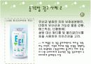 문제인식유발광고 5페이지