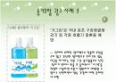 문제인식유발광고 6페이지