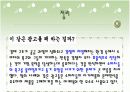 문제인식유발광고 7페이지