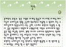 문제인식유발광고 8페이지