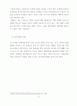 인도의 카스트 제도 연구를 통한 선교전략에 대한 고찰 3페이지