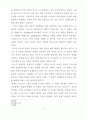 인도의 카스트 제도 연구를 통한 선교전략에 대한 고찰 7페이지