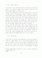 인도의 카스트 제도 연구를 통한 선교전략에 대한 고찰 13페이지