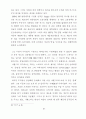 인도의 카스트 제도 연구를 통한 선교전략에 대한 고찰 15페이지