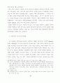인도의 카스트 제도 연구를 통한 선교전략에 대한 고찰 20페이지