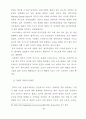 인도의 카스트 제도 연구를 통한 선교전략에 대한 고찰 24페이지