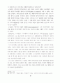 인도의 카스트 제도 연구를 통한 선교전략에 대한 고찰 30페이지