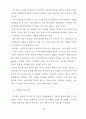 인도의 카스트 제도 연구를 통한 선교전략에 대한 고찰 32페이지
