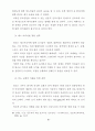 인도의 카스트 제도 연구를 통한 선교전략에 대한 고찰 46페이지