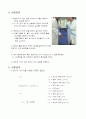 Efflux time(유출시간 측정) 실험 보고서 5페이지