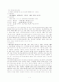 사회복지법 관련 판례 조사에 관한 건 1페이지