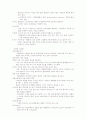 암환자 간호- 예방과 조기발견 2페이지