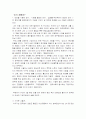 시련은 있어도 실패는 없다 - 정주영 2페이지