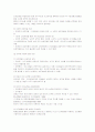 피아제의 인지발달 이론 정리 6페이지