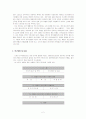 [경영과의사결정]패밀리 레스토랑의 현황분석과 문제점 및 개선방안(A+리포트) 4페이지