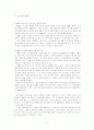 [경영과의사결정]패밀리 레스토랑의 현황분석과 문제점 및 개선방안(A+리포트) 10페이지