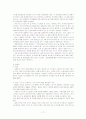 [경영과의사결정]패밀리 레스토랑의 현황분석과 문제점 및 개선방안(A+리포트) 19페이지
