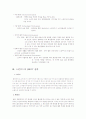[마케팅원론]'스킨푸드' 마케팅 전략분석 및 발전방안(A+리포트) 7페이지