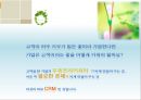 [서비스마케팅]고객만족도 1위 '국민은행'의 고객관계관리(CRM) 사례분석(A+리포트) 29페이지