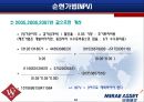 [재무분석]글로벌스탠다드 '미래에셋' 재무제표 사례분석(A+리포트) 44페이지