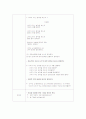 동시수업계획안 2페이지