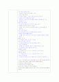 신체표현수업계획안 2페이지