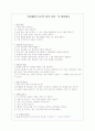 [논술지도 교수-학습안] 자유롭게 도시의 곰이 되자 7페이지