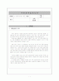 프랭클린 자서전 2페이지