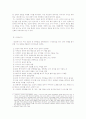바리데기와 당금애기의 비교 3페이지
