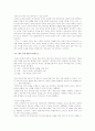 바리데기와 당금애기의 비교 5페이지