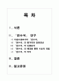 [고전소설] 장편가문소설  2페이지