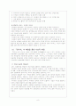 [고전소설] 장편가문소설  10페이지