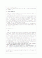 [문학이론] 케리커쳐와 그로테스크 11페이지