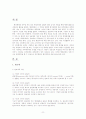 [사회과학] 관료제와 행정통제 2페이지