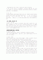 [중세국어문법] 삼강행실도 - 황향선침,정란각목 2페이지