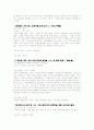 [중세국어문법] 삼강행실도 - 황향선침,정란각목 6페이지