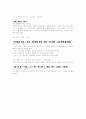 [중세국어문법] 삼강행실도 - 황향선침,정란각목 7페이지