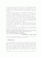 1920년대 신경향파와 카프문학 9페이지