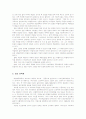 1920년대 신경향파와 카프문학 13페이지