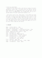1920년대 신경향파와 카프문학 16페이지