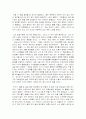 음예공간예찬 독서감상문 1페이지