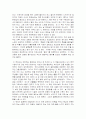 음예공간예찬 독서감상문 2페이지