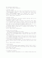 최백렬 FDI관련 단행본  - 요약 정리 4페이지