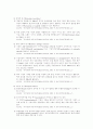 최백렬 FDI관련 단행본  - 요약 정리 6페이지