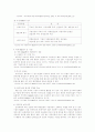 최백렬 FDI관련 단행본  - 요약 정리 7페이지
