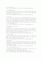 최백렬 FDI관련 단행본  - 요약 정리 8페이지
